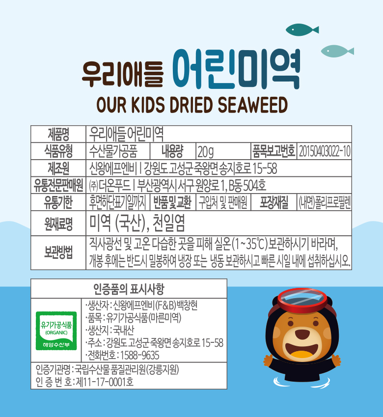 seaweed_info(2020)_160030.jpg